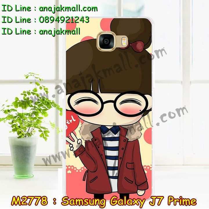 เคสซัมซุง j7 prime,รับสกรีนเคส samsung j7 prime,เคสซัมซุง galaxy j7 prime,เคส galaxy j7 prime,เคสพิมพ์ลาย galaxy j7 prime,เคสมือถือซัมซุง galaxy j7 prime,เคสโรบอท samsung j7 prime,เคสประดับซัมซุง galaxy j7 prime,เคสกระเป๋า samsung galaxy j7 prime,เคสสายสะพาย samsung galaxy j7 prime,กรอบอลูมิเนียม ซัมซุง galaxy j7 prime,เคสกันกระแทกสปอร์ต samsung j7 prime,เคสคริสตัล ซัมซุง galaxy j7 prime,เคสฝาพับซัมซุง galaxy j7 prime,เคสสปอร์ตแมน samsung j7 prime,เคสสกรีนลาย 3 มิติ samsung j7 prime,เคสกันกระแทก samsung j7 prime,เคสไดอารี่ samsung galaxy j7 prime,เคสน้ำหอม samsung j7 prime,เคสฝาพับคริสตัล samsung j7 prime,เคสแข็งพิมพ์ลาย galaxy j7 prime,รับสกรีนเคสฝาพับ samsung j7 prime,เคสฝาพับคริสตัล samsung j7 prime,เคสขวดน้ำหอม samsung galaxy j7 prime,เคสสกรีน galaxy j7 prime,สกรีนเคสฝาพับลายการ์ตูน samsung j7 prime,รับพิมพ์ลาย samsung j7 prime,เคสนิ่มพิมพ์ลาย galaxy j7 prime,เคสซิลิโคน samsung galaxy j7 prime,เคสประดับ galaxy j7 prime,เคสลายทีมฟุตบอล samsung j7 prime,เคส 2 ชั้น กันกระแทก samsung j7 prime,ซองสกรีนลาย samsung j7 prime,เคสคริสตัล galaxy j7 prime,เคสการ์ตูน galaxy j7 prime,เคสกระเป๋าสะพาย samsung galaxy j7 prime,สั่งสกรีนเคส samsung j7 prime,ขอบโลหะอลูมิเนียม galaxy j7 prime,เคสสกรีนหนังฝาพับ samsung j7 prime,เคสแต่งคริสตัล galaxy j7 prime,เคสกรอบอลูมิเนียมซัมซุง j7 prime,เคสยางการ์ตูนซัมซุง j7 prime,เคสตัวการ์ตูนซัมซุง j7 prime,ขอบโลหะซัมซุง j7 prime,เคสแต่งเพชรซัมซุง j7 prime,เคสยางหูกระต่ายคริสตัล samsung j7 prime,เคสยางนิ่มกระต่าย samsung j7 prime,เคสยางสกรีนลาย samsung j7 prime,เคสนิ่มพิมพ์ลาย samsung j7 prime